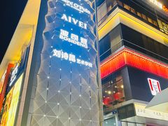 -凯德广场(金牛店)