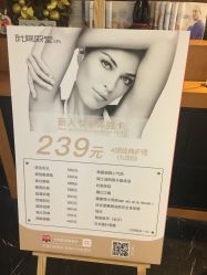 -时尚殿堂·颜SPA