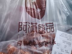 -阿满食品(大连商场店)