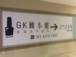 -GK顾小姐美甲店建构