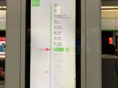 -近江(地铁站)