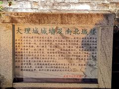 -大理古城