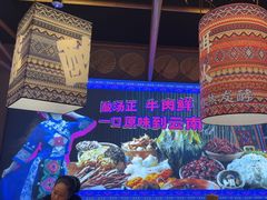 -洱火云南酸菜牛肉火锅(石景山当代商城店)
