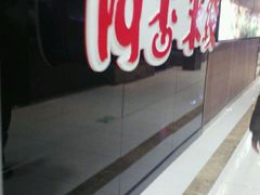 -丽达购物中心(崂山店)
