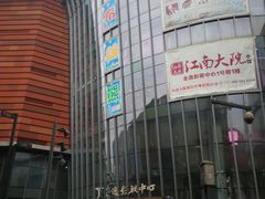 -木渎影视城