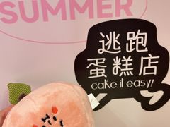 -积慕Cake(解放大道店)