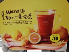 -YO!TEA有茶(坂田佳华领汇店)