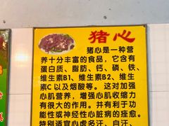 -华哥新鲜猪精品美食