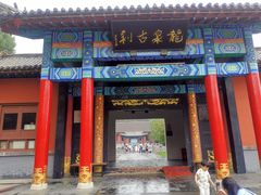 -百脉泉景区