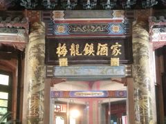 门面-梅龙镇酒家(南京西路总店)