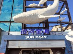-大连圣亚海洋世界