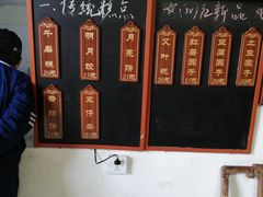 -温汤发糕(温汤店)