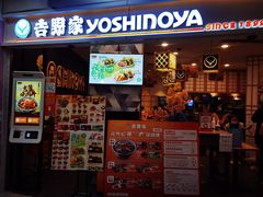 门面-吉野家(上海美罗城店)