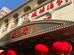 -峨嵋酒家总店(车公庄店)