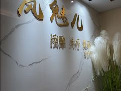 -岚魅儿·洗头头疗·按摩SPA(金光华店)
