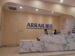 -瑞尔齿科(颐堤港诊所)