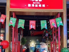门面-小食迹贵阳丝娃娃(世纪金源店)
