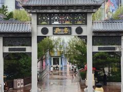 -沈阳方特欢乐世界