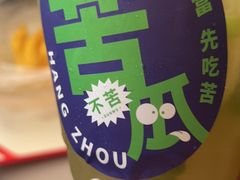 -炖物24章·顺时轻养茶(杭州大厦店)