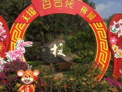 -无锡梅园公园