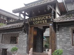 门面-星巴克臻选(成都宽窄巷子店)