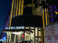 -安蒂娅美兰酒店