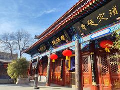 -天津市峰山药王古寺