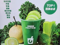 -鲜果时间·果蔬茶(赛格负二层店)