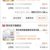 CT的口红橘朵的眼影旁氏的面膜 爱了[亲亲]