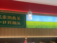 -湘江红·湖南招牌菜(莲花南路店)