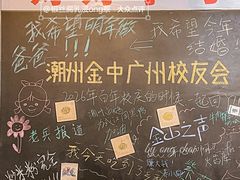 -唔止卤嘢·潮州府城菜(鹭江店)