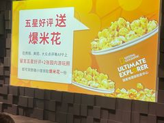 -珠海横琴国家地理探险家中心(创新方)