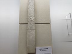 -旅顺博物馆