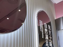 -满记甜品(江桥万达店)