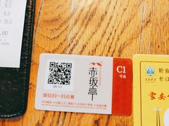 -赤坂亭M9和牛烧肉(世博源店)