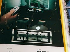 -解个谜沉浸剧情密室(天河店)