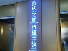 -WFC会仙楼观景台
