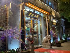 门面-农家小院(朱雀桥店)