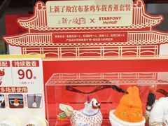 -山姆会员商店(上海浦东店)