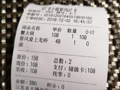 -十面春风·江南面馆(崇宁路店)