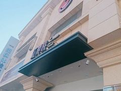 -红樱桃·新派辽菜(北行店)