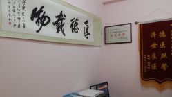 诊断室-宝善堂艾灸·小儿推拿(星海人家店)