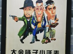 -高家烧鸽子烧烤店63年