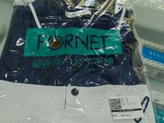 -福奈特洗衣·洗鞋·奢侈品护理(虬江路店)