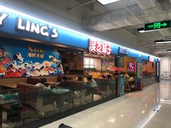 -灵芝妹子海鲜米线(香炉礁山姆店)