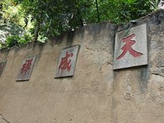 -武夷山风景名胜区-虎啸岩