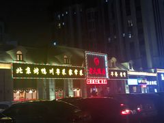 -老六饭店(翠通路店)