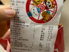 -海底捞火锅(天津SM城市广场店)