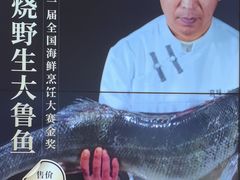 -真味海鲜坊
