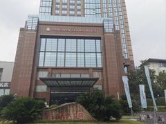 -杭州海外海皇冠大酒店